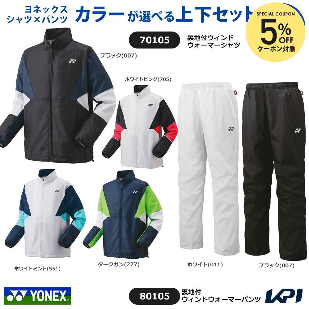 楽天市場】【全品10％OFFクーポン】「上下セット」ヨネックス YONEX