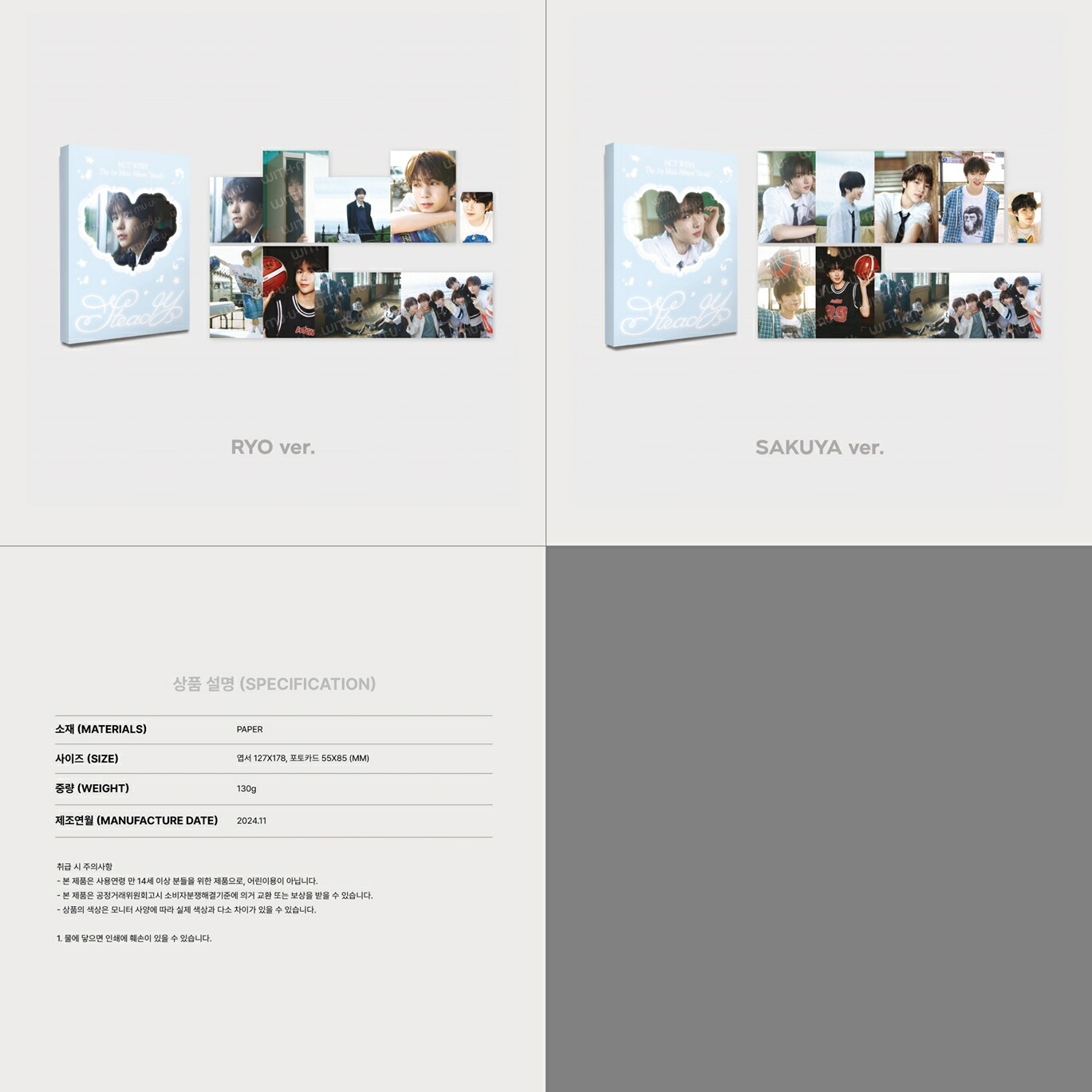 楽天市場】NCT WISH -POSTCARD SET/ 2024 [LET'S GO STEADY] 2nd