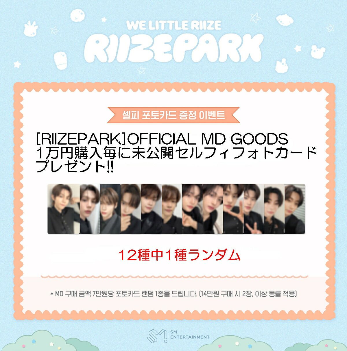 楽天市場】RIIZE - PHOTO FRAME / 2025 RIIZE [WE LITTLE RIIZE