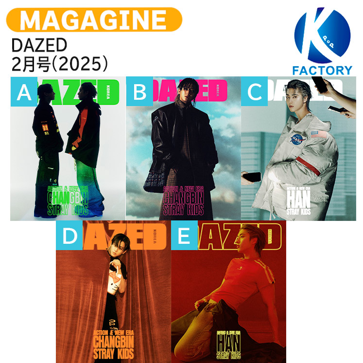 楽天市場】【和訳付き】 DAZED 2月号(2025) 5種選択 表紙 Stray Kids