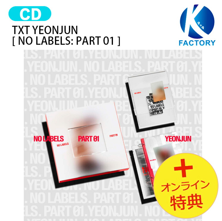 楽天市場】txt ヨンジュン ggum（CD・DVD）の通販