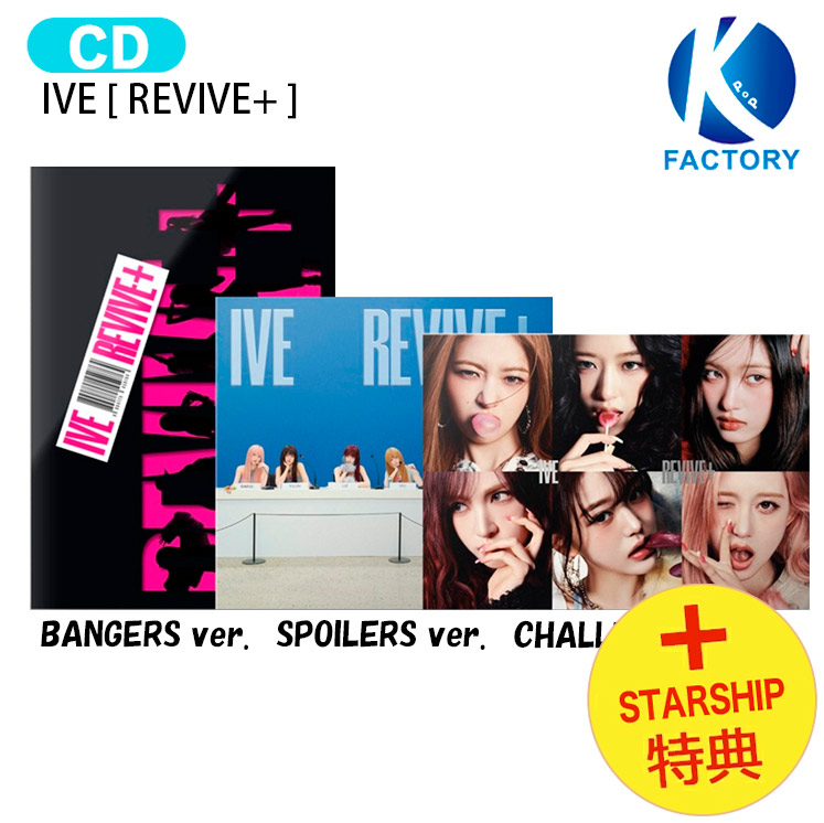 楽天市場】ive（CD｜CD・DVD）の通販