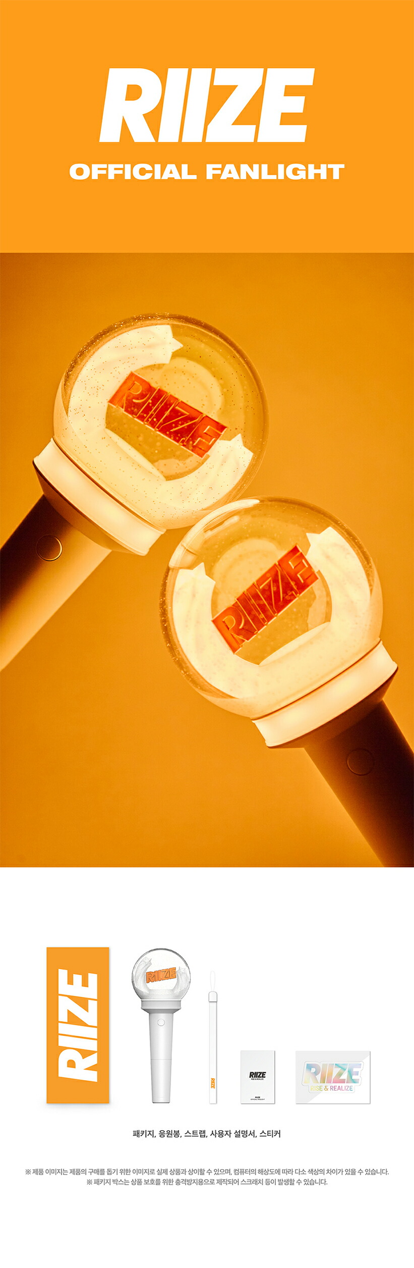 楽天市場】RIIZE ペンライト / RIIZE OFFICIAL LIGHTSTICK : KPOPマーチ