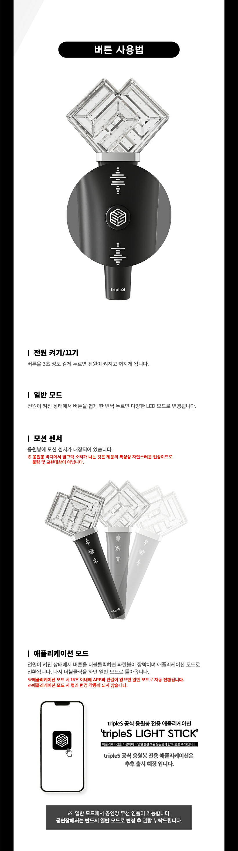 楽天市場】tripleS ペンライト OFFICIAL LIGHTSTICK : KPOPマーチ