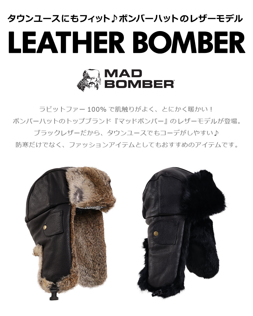楽天市場】MADBOMBER 正規品 マッドボンバー フライトキャップ メンズ