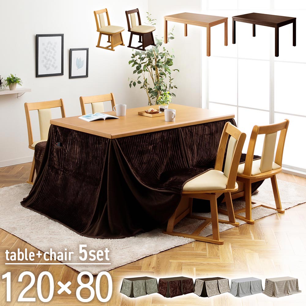 楽天市場】【10%超OFF】+3/4 20時~[5%OFFクーポン]こたつ セット