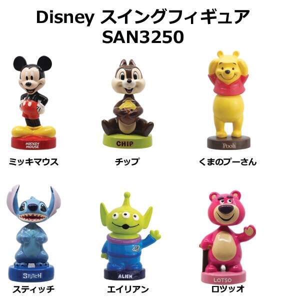 楽天市場】ディズニー/スイングフィギュア(ミッキーマウス・チップ