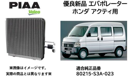 楽天市場】ホンダ純正 エバポレーターの通販