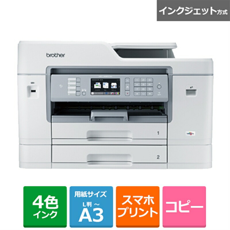 楽天市場】ブラザー プリンター A3 インクジェット複合機 MFC-J6983CDW