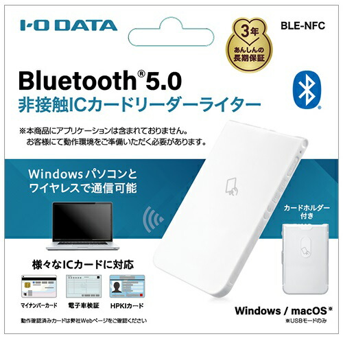 楽天市場】I-O DATA（アイ・オー・データ機器） Bluetooth v5.0 対応