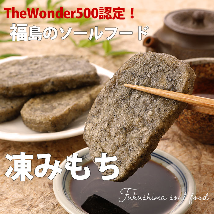 楽天市場】凍みもち 4個×2袋 | 凍もち 凍み餅 保存食 凍餅 福島県 土産