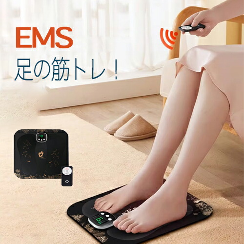 楽天市場】全国送料無料 【レビューでEMSパット】フットマット ems 足