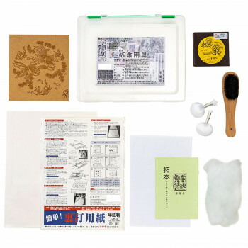 楽天市場】拓本 セットの通販