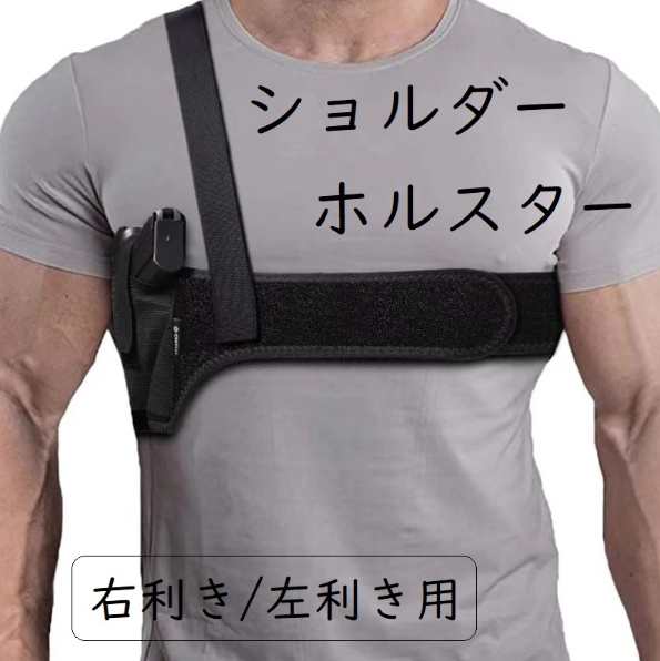 楽天市場】【スーパーSALE10%オフ☆〜11日】ショルダーホルスター