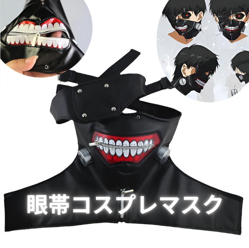 楽天市場】【スーパーSALE10%オフ☆〜11日】口裂けマスク アニメ