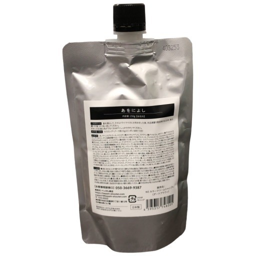 楽天市場】【中古】【未使用】CD25 K あをによし 白髪用 カラー