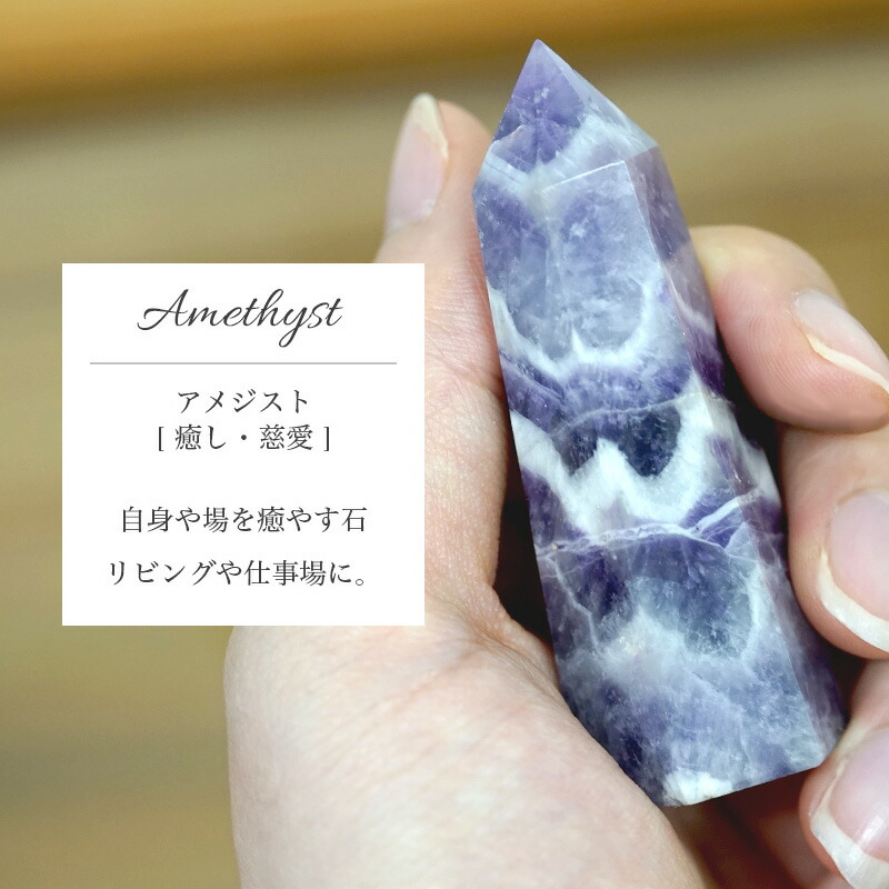 楽天市場】プリズムストーン 【天然石六角柱の浄化インテリア