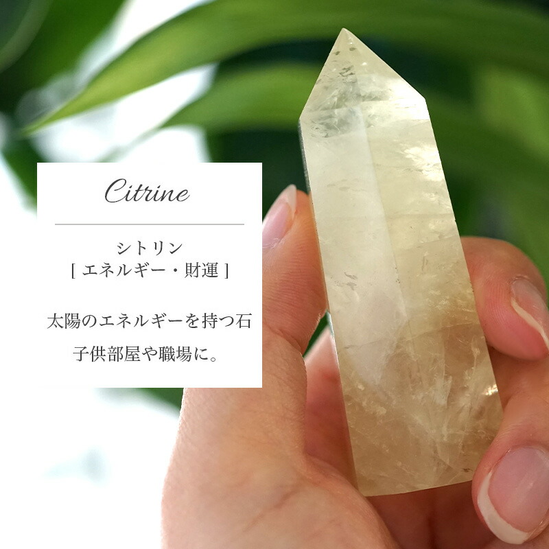 楽天市場】プリズムストーン 【天然石六角柱の浄化インテリア