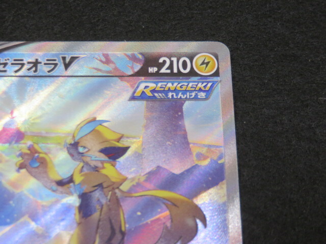 楽天市場】ﾎﾟｹｶ/ｾﾞﾗｵﾗV/SAゼラオラV SR SA s6K 074/070 ポケモンカード