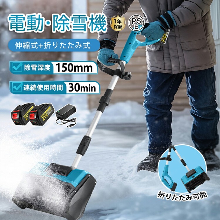 除雪機バッテリー」の人気商品一覧 | 安い商品を通販サイトから探す