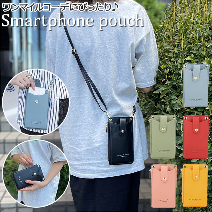 楽天市場】スマホ ポーチ ショルダー 定番 スマホポシェット