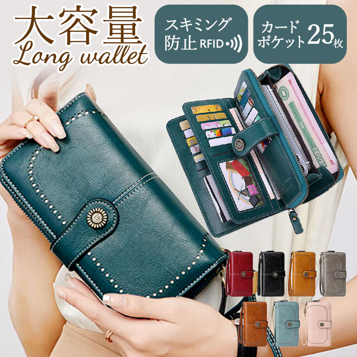 楽天市場】スキミング防止 長財布 レディース 定番 長サイフ なが財布