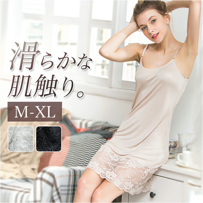 楽天市場】シルク スリップ ロング 定番 キャミソール ペチコート