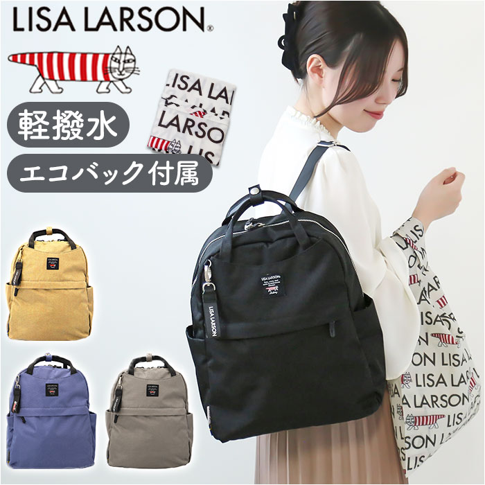 楽天市場】リサラーソン バッグ LISA LARSON LTPK-04 定番 デイパック