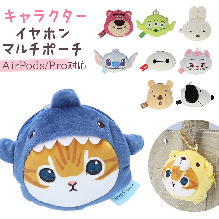 楽天市場】イヤホンケース キャラクターの通販