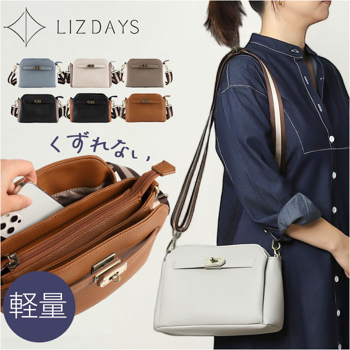 楽天市場】LIZDAYS リズデイズ ショルダーバッグ 斜めがけ 大人 定番