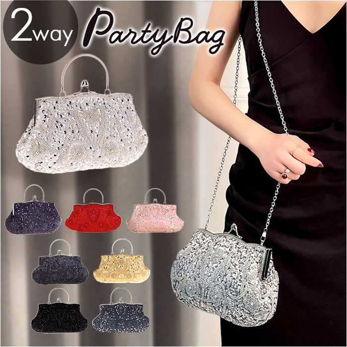 楽天市場】パーティーバッグ 2way 定番 結婚式 パーティ ショルダー