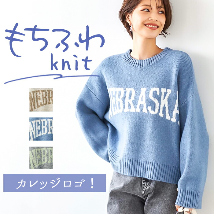 楽天市場】ニット レディース 長袖 定番 ロゴ プルオーバー セーター