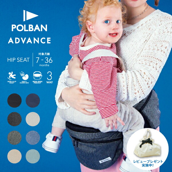 楽天市場】【公式】【ポイント10倍! 3/4 20:00-】ポルバン アドバンス