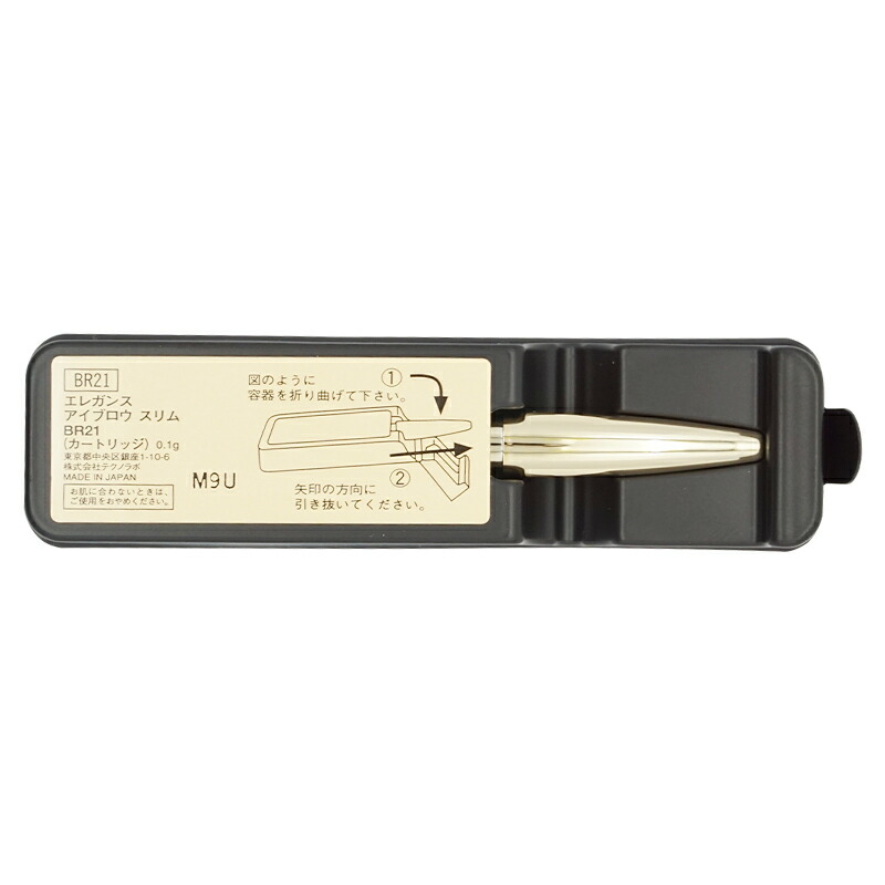 楽天市場】Elegance エレガンス アイブロウ ペンシル スリム BR21