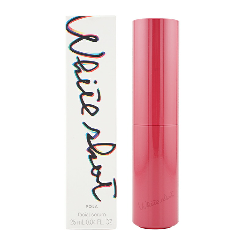楽天市場】POLA ポーラ ホワイトショット フェイシャルセラム 25mL