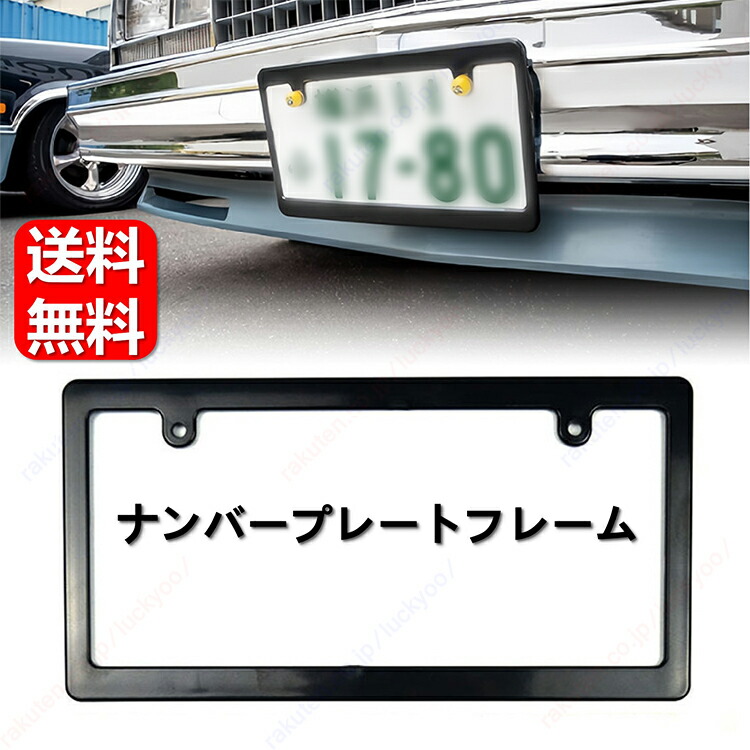 楽天市場】テスラ モデル3/2枚セット、ナンバープレートフレーム、カー