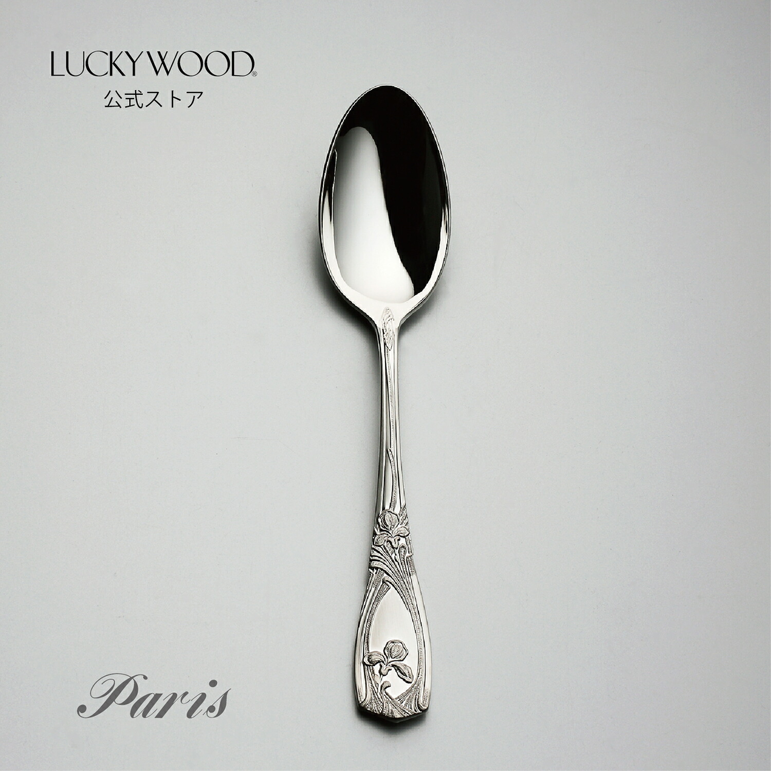 楽天市場】純銀 スプーンの通販