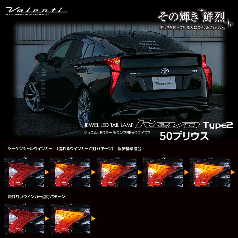 楽天市場】【楽天スーパーSALE P10倍】 VALENTI ヴァレンティ プリウス