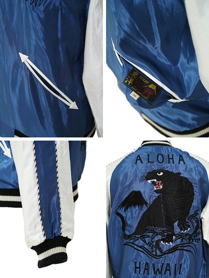 楽天市場】【 TAILOR TOYO(テーラー東洋） 】 TT15052 リバーシブル