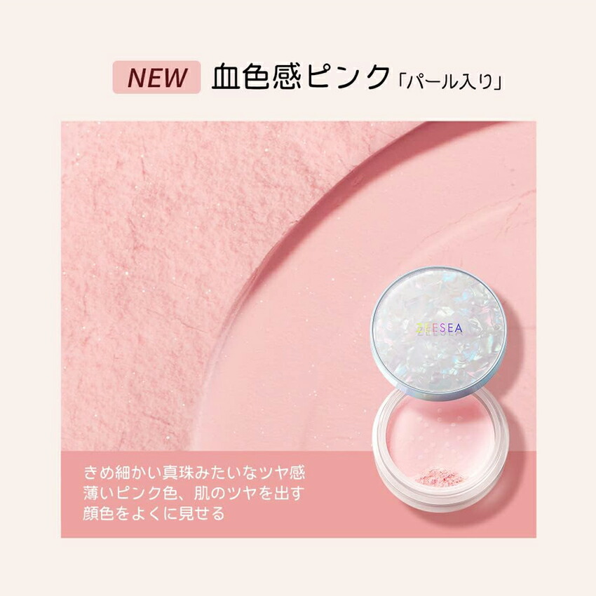 楽天市場】【国内正規品】ZEESEA ズーシー シェルシリーズ ゼロ粉感