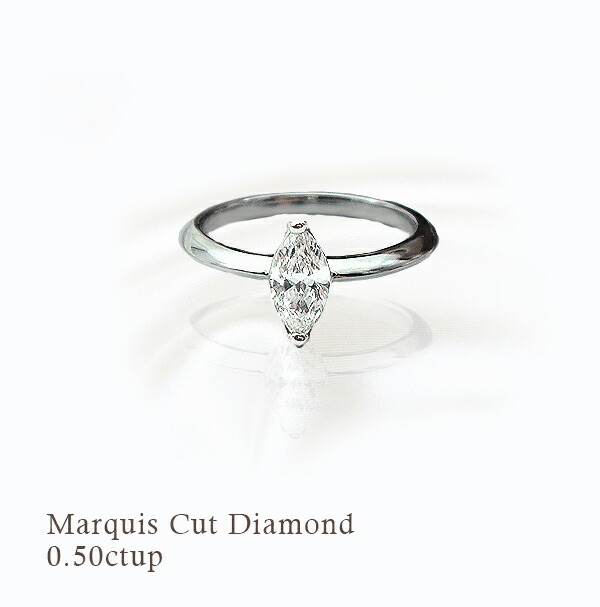 楽天市場】【中央宝石研究所 鑑定書付】pt950【0.5ctup】マーキス