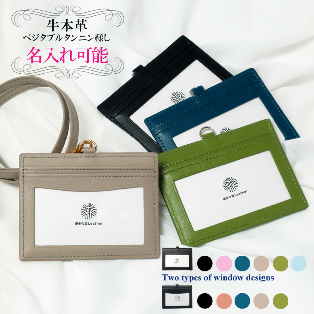 楽天市場】【ポイント5倍！ 両面 クリア窓 】ネームホルダー 本革 ID