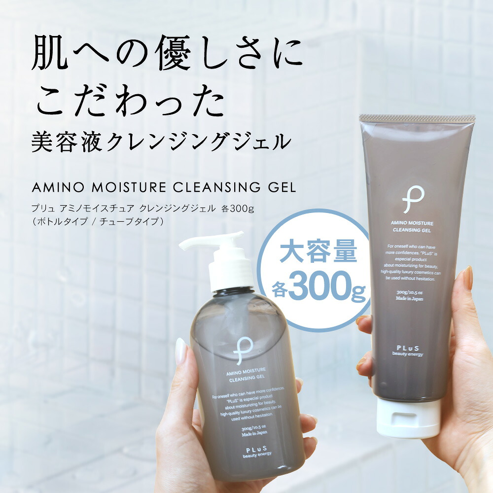 楽天市場】【MAX20％OFF】クレンジング ジェル 大容量 美容液 メイク