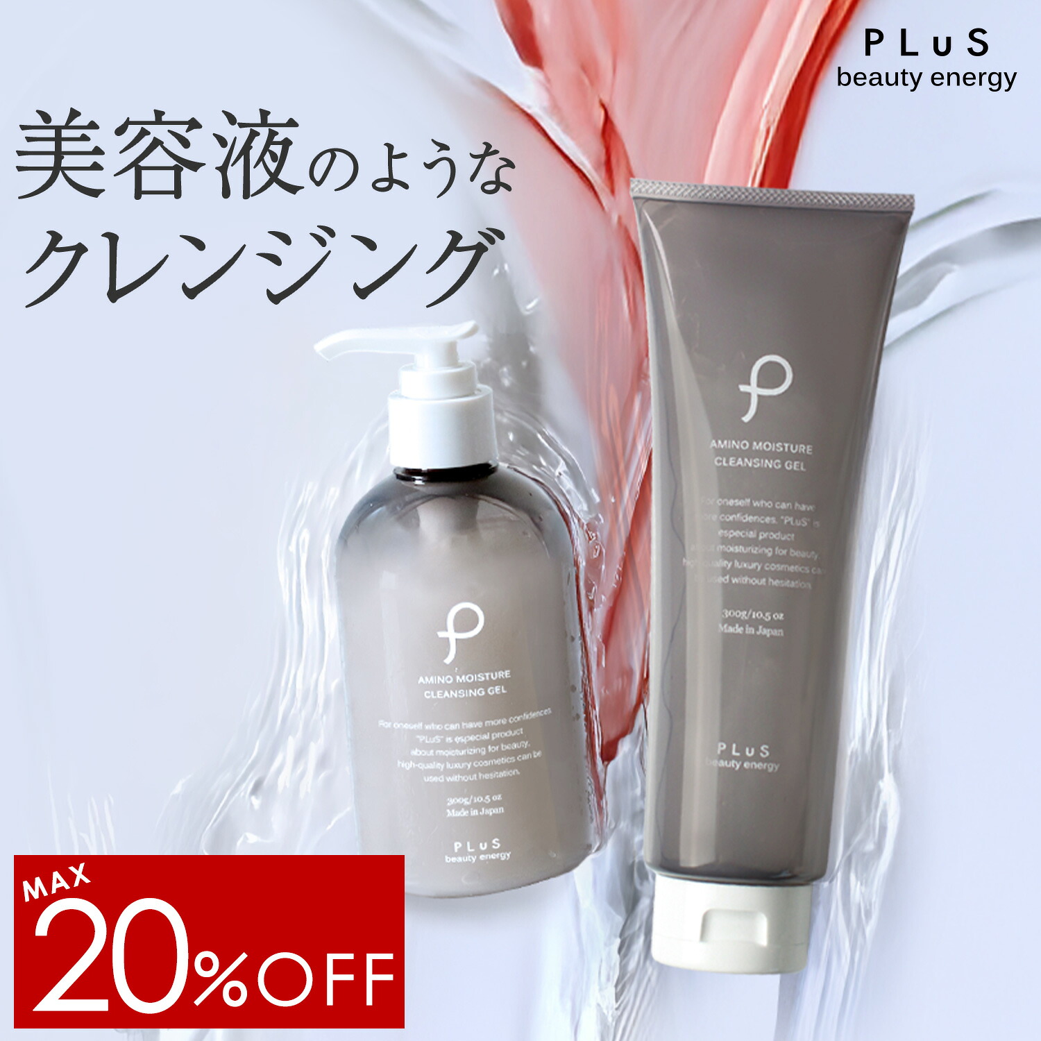 楽天市場】【MAX20％OFF】クレンジング ジェル 大容量 美容液 メイク