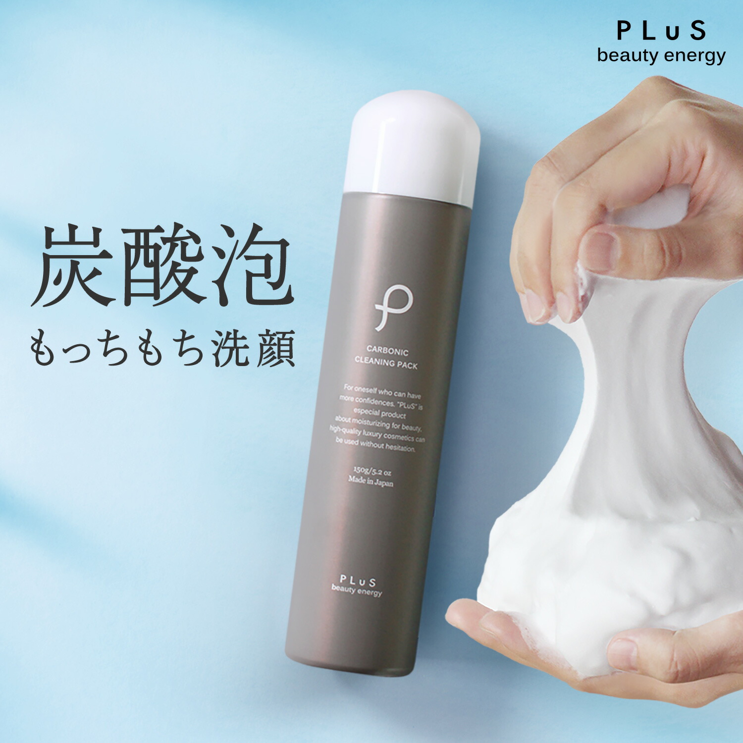 楽天市場】【半額セール 3月4日20:00～】洗顔 泡 泡洗顔 炭酸洗顔 もっ