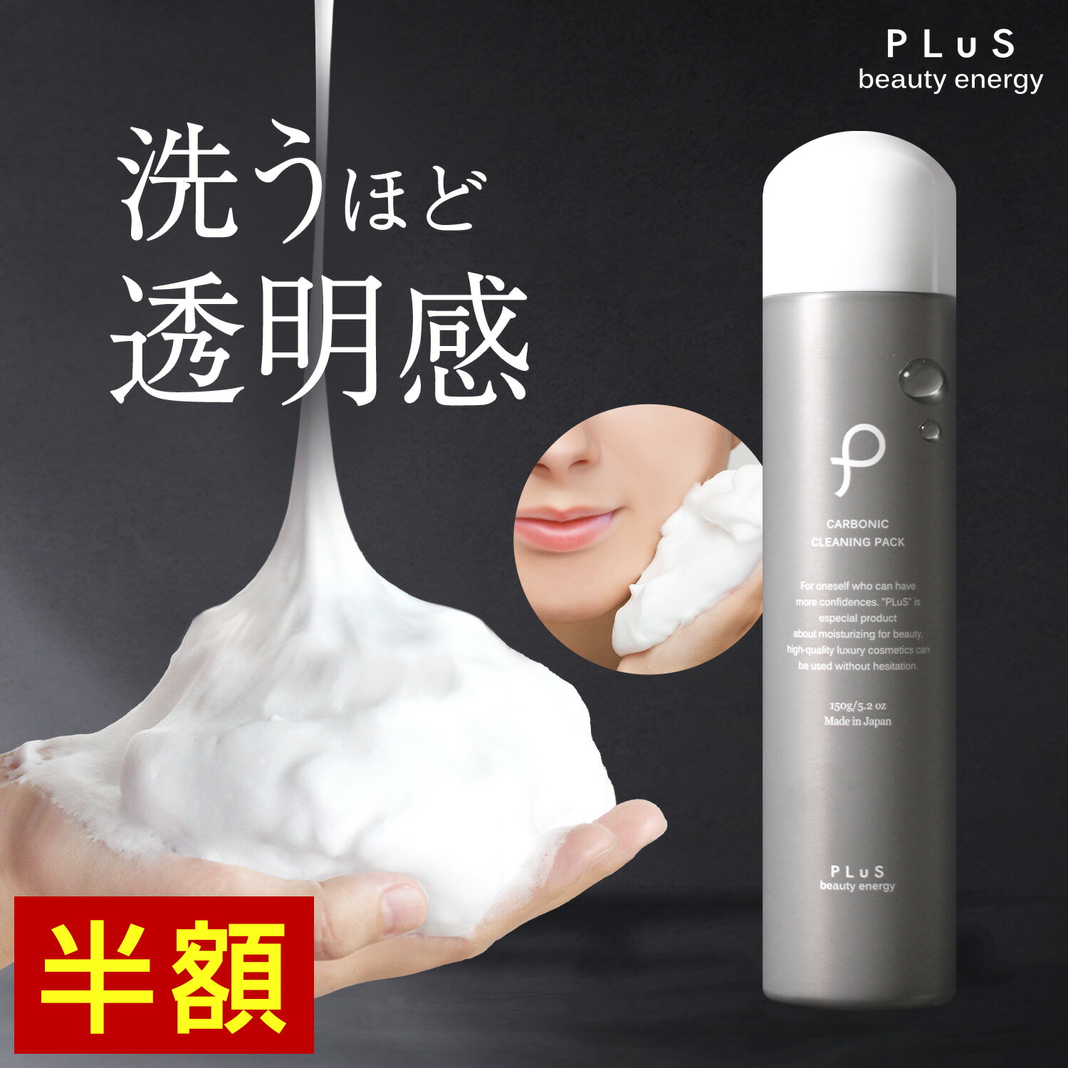 楽天市場】【半額セール 3月4日20:00～】洗顔 泡 泡洗顔 炭酸洗顔 もっ