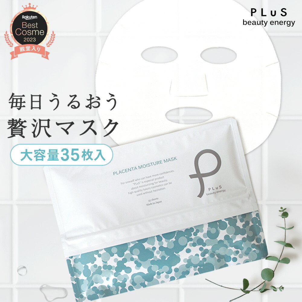 Sheer Beauté Lift Plus シートマスク 20枚 楽天市場】【クーポンで25