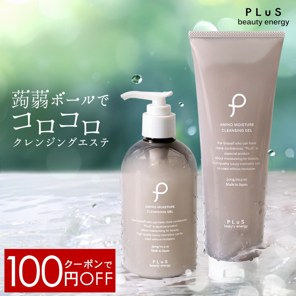 オラージュクレンジングプラス2本セット ナチュラリープラス