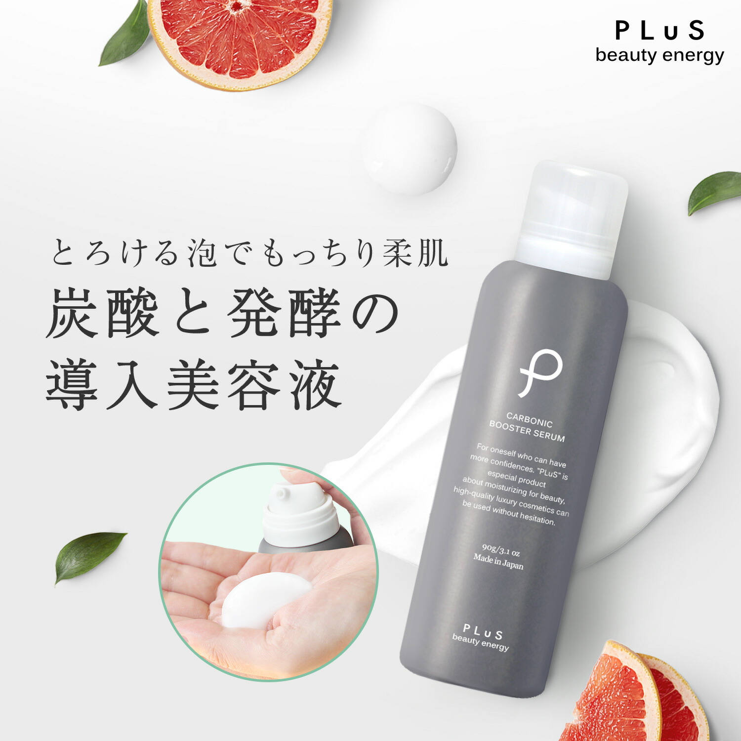 楽天市場】【半額＋2点セット送料無料】導入美容液 ブースター 炭酸