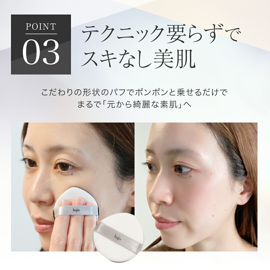 楽天市場】【公式】lujo ニードルクッションファンデーション 針
